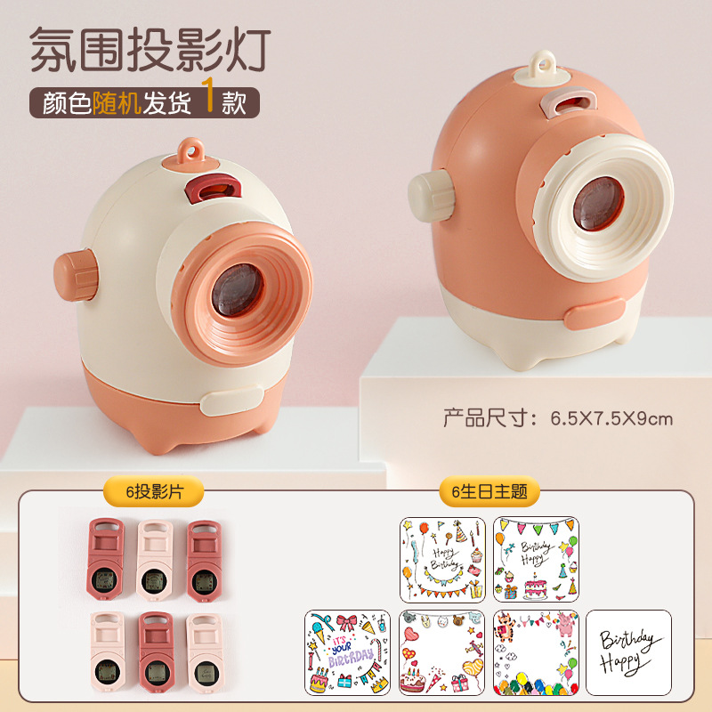 超清投影仪【小黄人款】+6灯片(生日主题)  电商盒