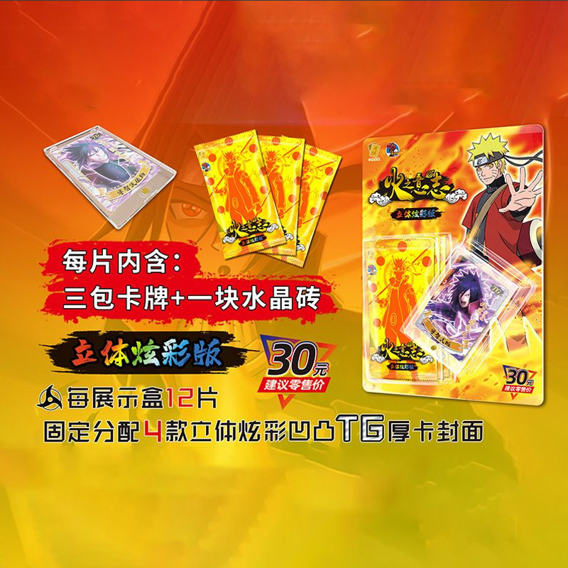 Card Tour Naruto Card 123456 Bomb Little Dinosaur Capítulo de la quinta bala Caja completa Tarjeta NR Tarjeta AR Tarjeta MR