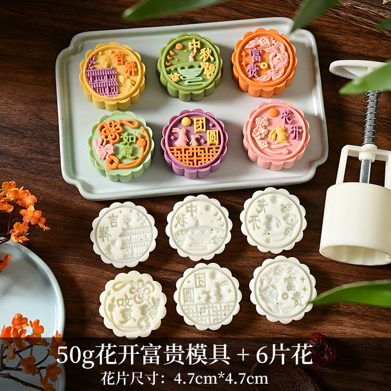 月餅の鋳型の家庭は緑豆の餅の模型の印具のエンボスをくっつけないで氷の皮のお菓子の流心の焙煎の砥石を作ります。|undefined