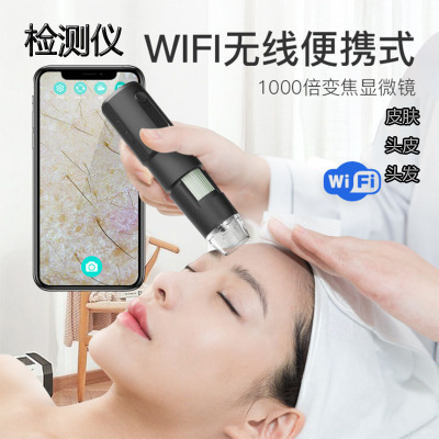 WiFi手机电脑皮肤检测仪器皮肤头发头皮毛发毛孔测试仪高清摄像头|ru