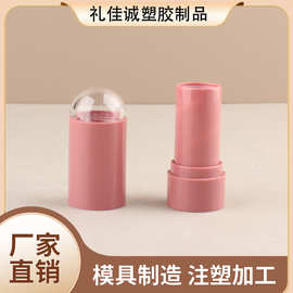 润唇膏蛇油膏空管固体香膏8g多功能化妆棒高光棒腮红棒修容棒厂家