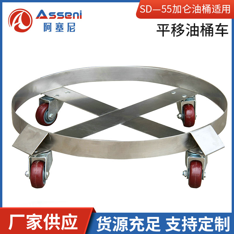 SD55系列简易油桶搬运车低位万向轮移动圆桶搬运车SD平移油桶车