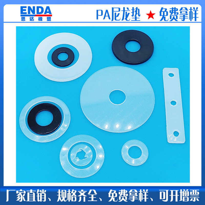 机器人白色尼龙塑料垫片透明PVC平垫圈铁氟龙轴承耐磨垫 螺丝华司