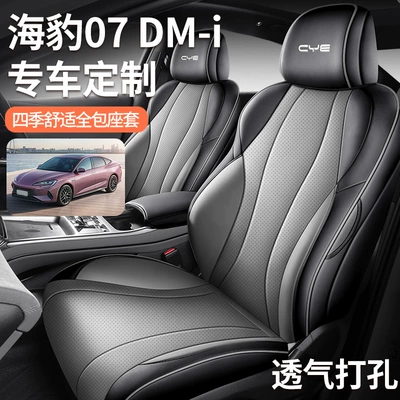 2025 BYD seal 07DMi full – Four Seasons Pad