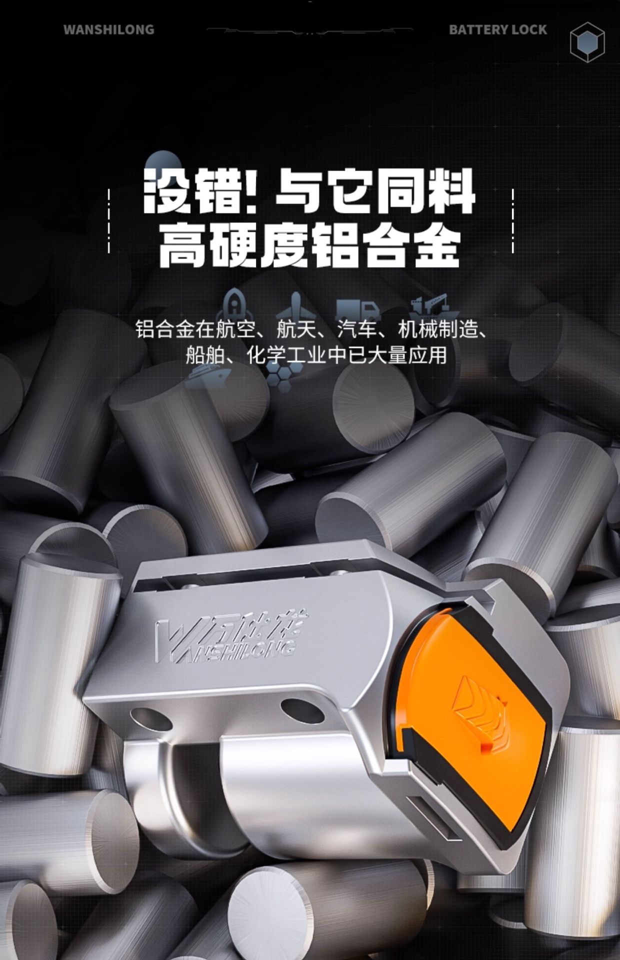 Electric Vehicle Battery Lock Pedal Anti-Theft Suitable for Yadi Aima Bell Battery Vehicle Battery Lock Chain Protection Cover