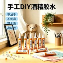 30ml封尾软管酒精胶厂家直供量大优惠方便携带安全可水洗无刺激