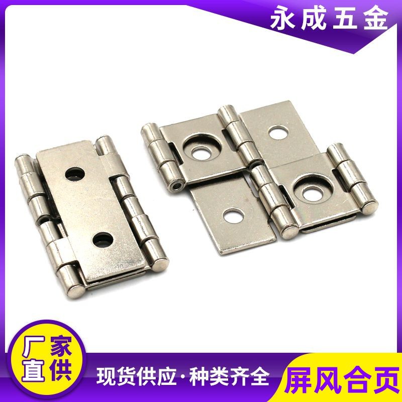 铁质全自动冲压屏风合页隐藏十家具合页家具铰链门窗合页屏风合页