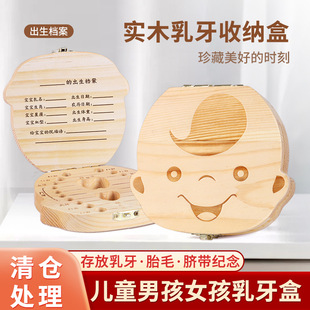 Children's Tooth Storage Box, Girl's Deciduous Tooth Collection Box, Boy's Tooth Replacement Commemorative Box, Tooth Storage Box, Small Box