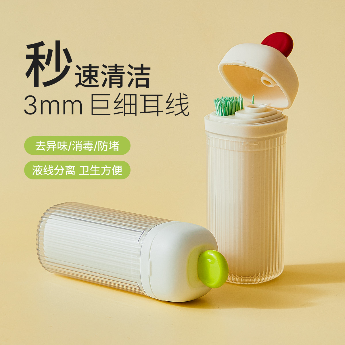 Línea de limpieza perforada para orejas Líquido de limpieza ultrafino para eliminar los olores y prevenir el bloqueo de las orejas