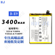 适用于vivox23电池X23 V1809A手机3400mah大容量B-E9电板