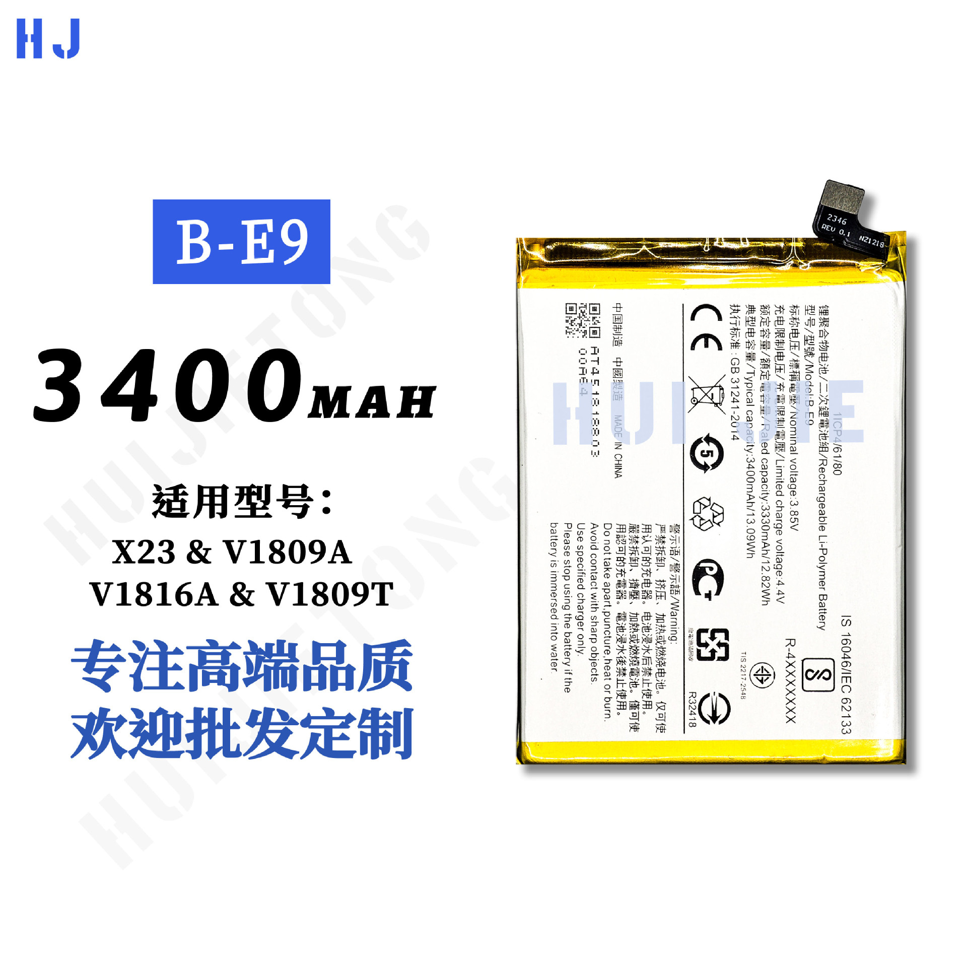 适用于vivox23电池X23 V1809A手机3400mah大容量B-E9电板