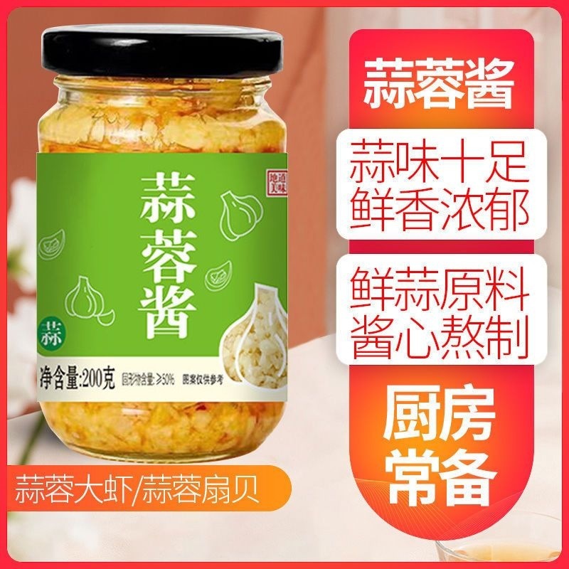 【200g/本】ガーリックソース、ガーリックバーベキュー、牡蠣、海鮮、焼きナス、サラダ、鍋ソース、ディップソース卸売|undefined