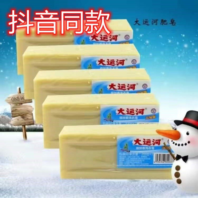 Grand Canal Soap, Laundry Soap, Soap, Fragrant Laundry Soap, Baby Diaper Soap, Multi-purpose Soap