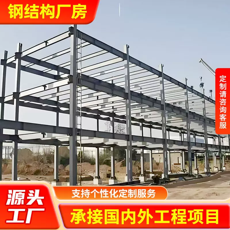 钢结构厂家 钢结构车间仓库跨境 钢结构框架楼承接制作钢结构厂房