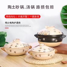 福猫砂锅家用土锅商用粗陶炖锅嘟嘟煲仔饭煮粥汤煲干锅燃气专用