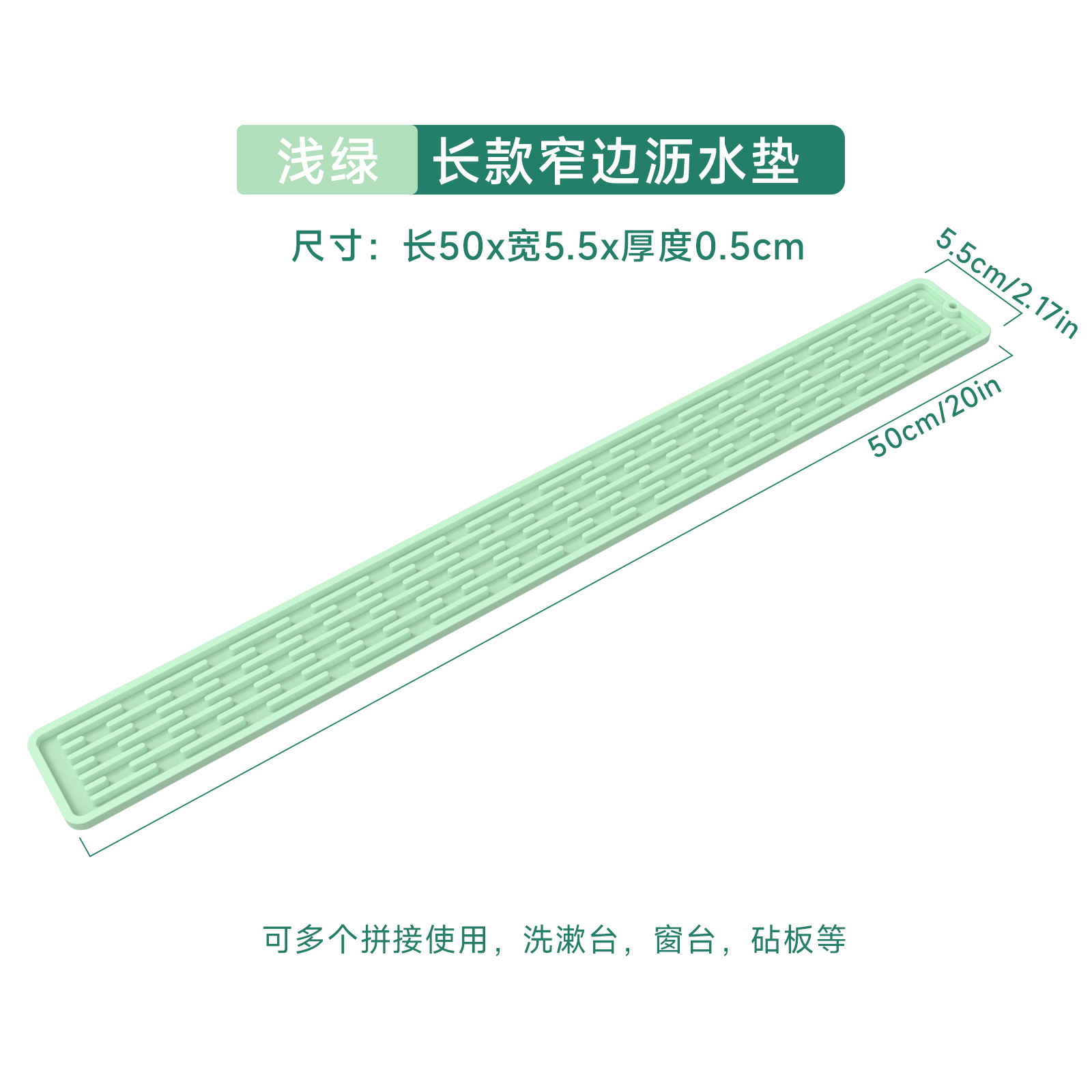 50*5.5CM 라이트 그린