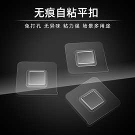 四方平扣多功能强力免打孔粘贴片免打孔置物架肥皂盒备用粘贴卡扣