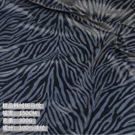 秋上新！精品韩绒面料时尚风斑马纹印花时装设计师春秋冬面料
