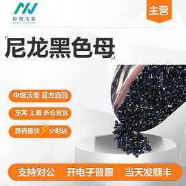 厂家生产高浓缩黑色母粒 PC ABS 高黑色母 duogo色母料 高光黑种