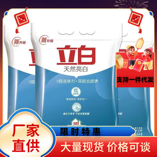 Libai washing powder 5kg bag natural bright white lavender fragrant color protection phosphorus-free washing powder family pack deep decontamination