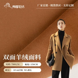 毛呢;全毛;印花、扎染布