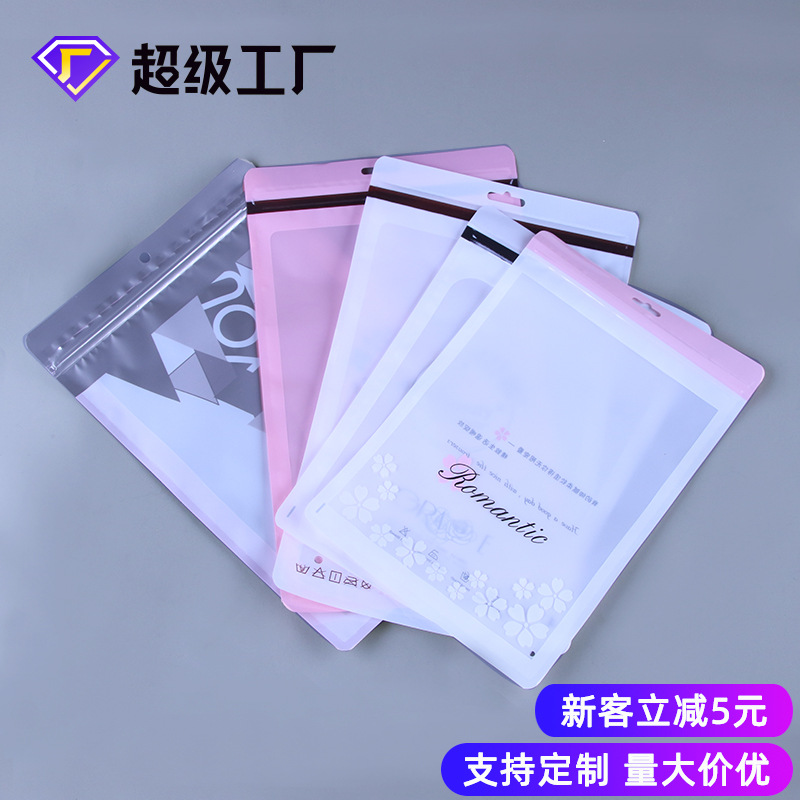 打底裤服装包装袋批发透明自立自封袋塑料保暖裤子女士丝袜袋加厚
