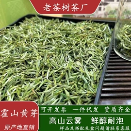 绿茶;黄茶;石斛/枫斗