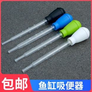 Fish Tank Toilet Water Changer, Small Water Pump, Water Changer, Feces Suction Device, Vacuum Suction and Sewage Cleaning Supplies