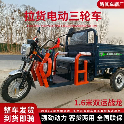 Auto Parts and Accessories, 双运 Electric Tricycle