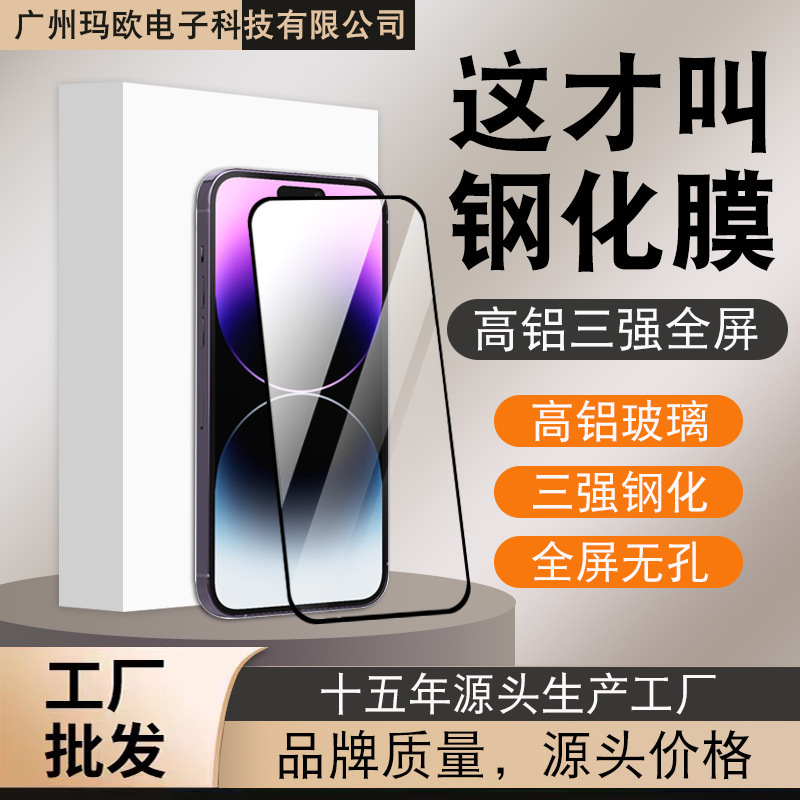 Suitable for Apple Iphone17 Full-Screen Tempered Film Iphone16 Iphone15 High-Definition Full-Screen Tempered Film Suitable for Apple Iphone17 Full-Screen Tempered Film Iphone16 Iphone15 High-Definition Full-Screen Tempered Film