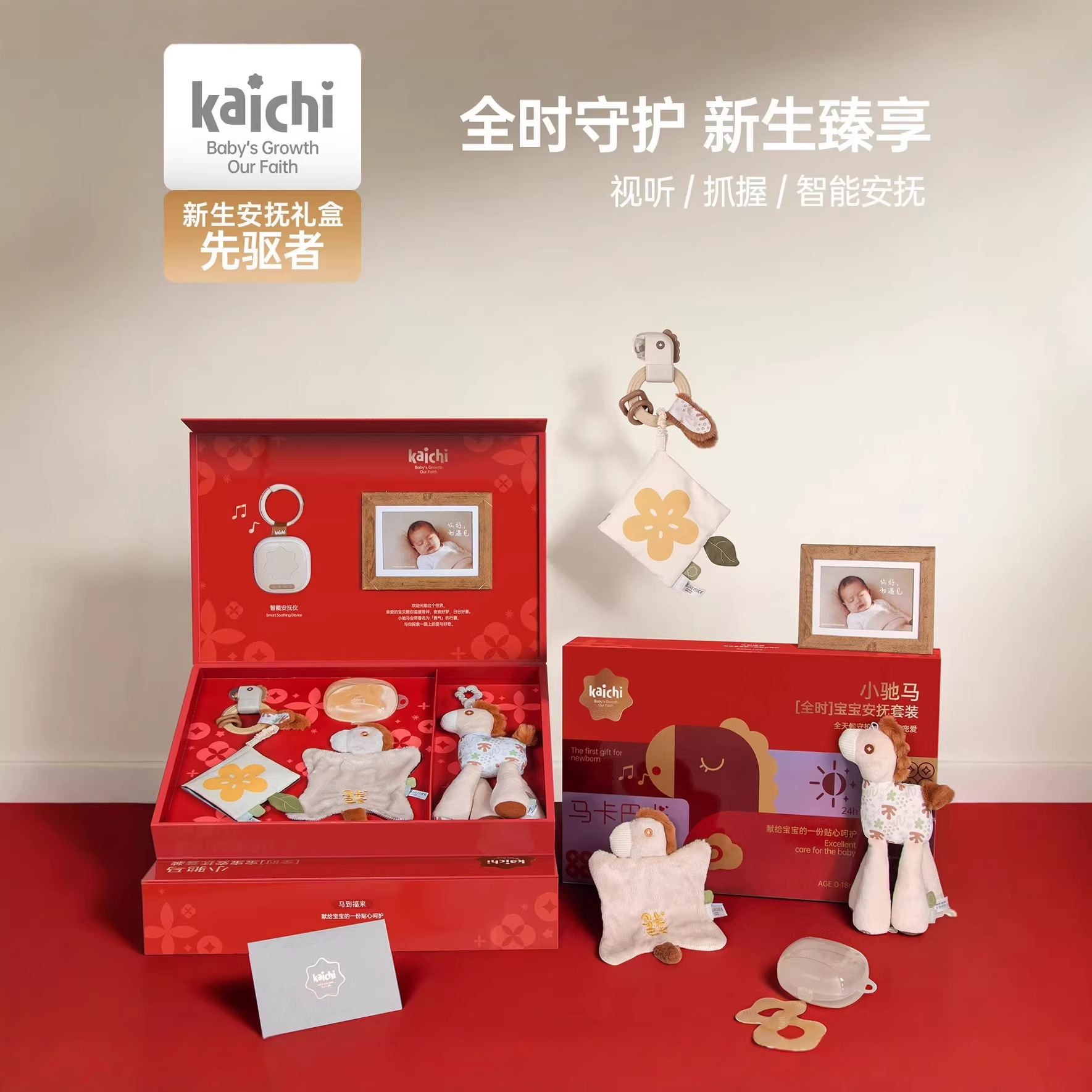 Kärcher Year of the Horse Newborn Set, Baby Early Education Soothing Rattle, Full Moon Gift, New Year Toy for Boys and Girls