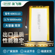 UFX6065113 6000mAh 3.7V移动电源 空气净化器电池 智能家居电池