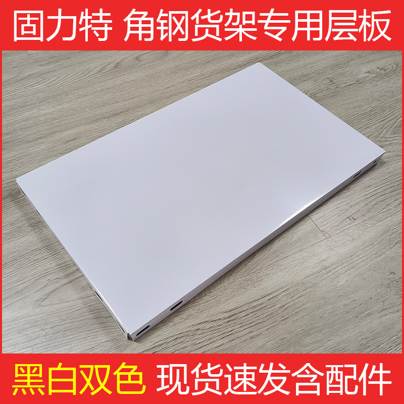 Steel Angle Shelf Wardrobe Set Device Flower Stand Multi-layer Free Combination Steel Shelf Board Iron Partition Barrier Plate Add-on