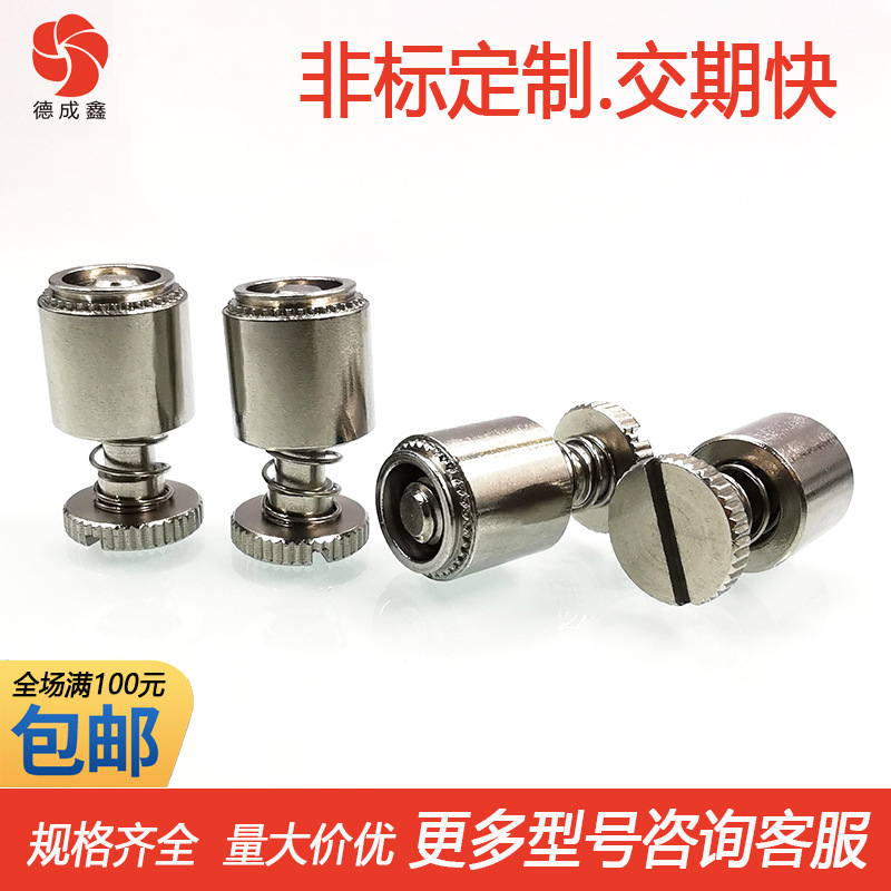 PFC2-832-50/72/94松不脱螺钉弹簧压铆螺钉螺栓（#8-32）浮动螺丝