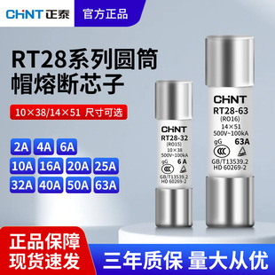 ��̩�۔���о��RT28-32/63��оо��10A16A20A32A���U�z��14*51mm