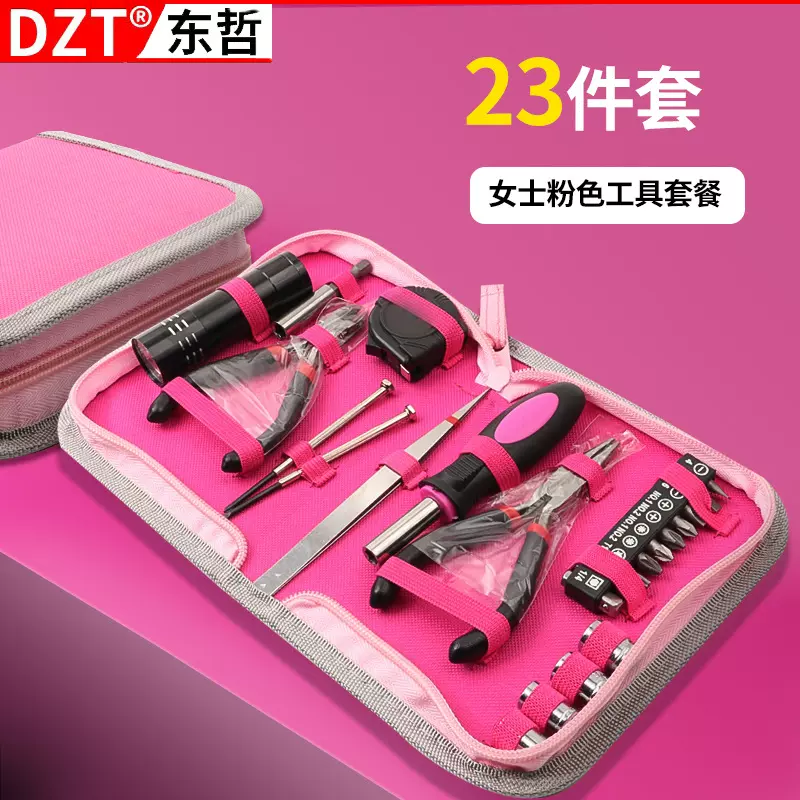 电商热卖 23件套女士粉色工具组合套装家用维修组合工具套装