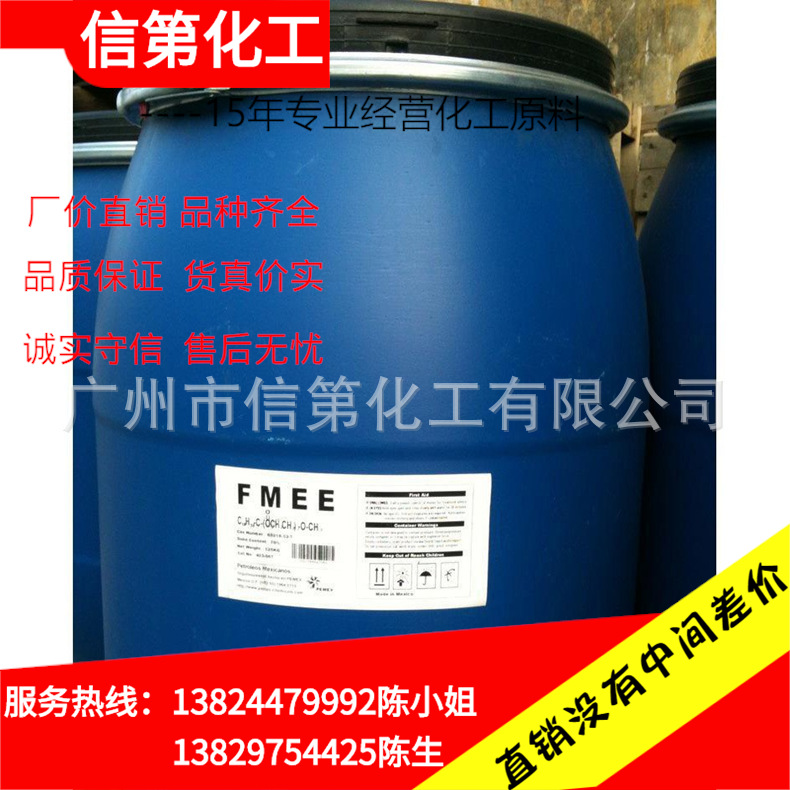 低温低泡FMEE乳化剂强力渗透清洗剂FMEE脂肪酸甲酯乙氧基化物现货