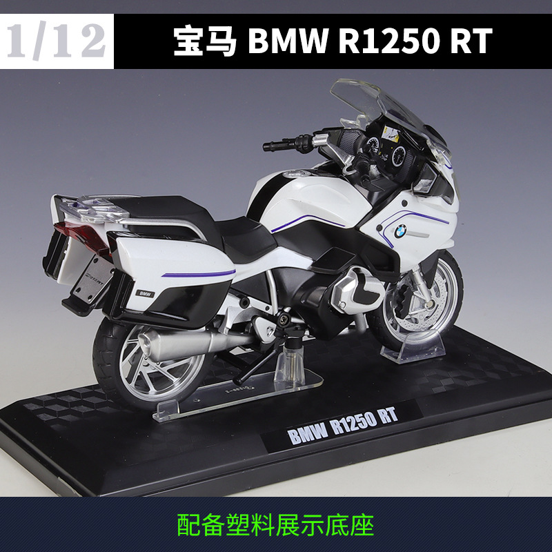 CCA1:12 BMW BMW R1250 RT locomotora pesada motocicleta simulación modelo de aleación terminado con base