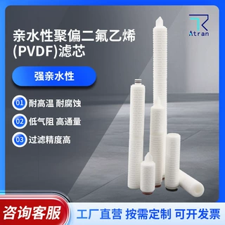 新款亲水性聚偏二氟乙烯PVDF滤芯实验室抽滤检测PVDF膜片加工定制