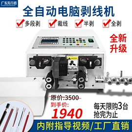 端子机;剥线机;其他电子制造