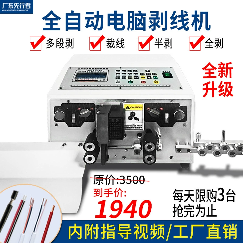 Полностью автоматическая компьютерная машина для зачистки проводов, машина для резки проволоки, машина для завязывания кабеля, многофункциональная машина для резки и зачистки проводов, гибочный станок