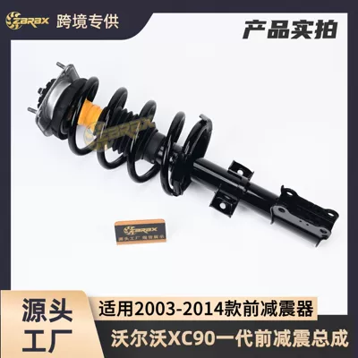 shock absorber assembly 30635779, damping system