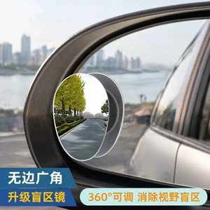 Avtomobil oval 360 dərəcə kor nöqtə reflektoru, kənarsız kiçik dairəvi güzgü