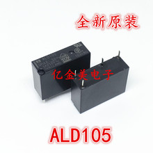 ALD105  ԭװ��������5V�̵��� 4�� 3A 5VDC  DC5V