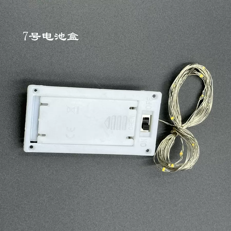 2节7号电池盒带盖灯串工艺品玩具LED彩灯带开关铜线灯现货批发