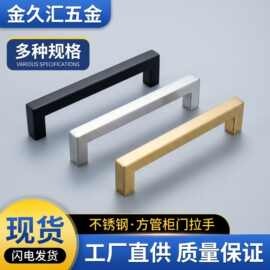 现代简约不锈钢门把手美式黑色鞋柜衣柜橱柜拉手门窗家具五金配件