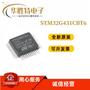 STM32G431CBT6 �NƬLQFP48 32λ΢������ MCUоƬ ȫ��ԭ�b
