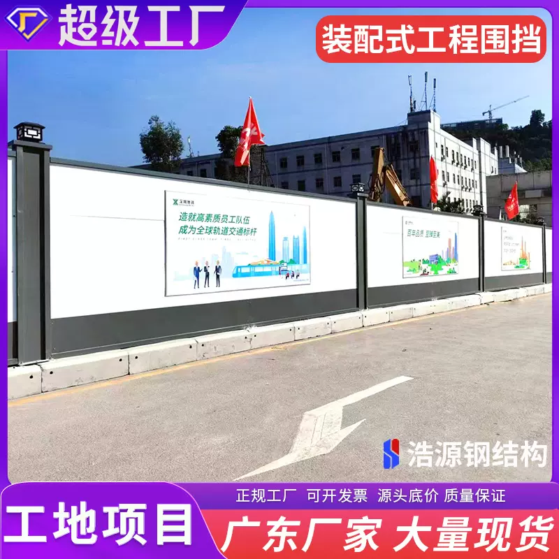 工地工程围挡装配式深圳A款C款广州A款道路施工临时围栏安装护栏