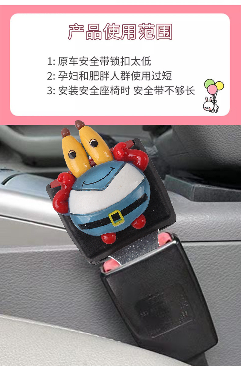 Car Safety Plug with Bayonet Pair of Seat Belts Cartoon Cute Spongebob Plug Extension Connector for Women