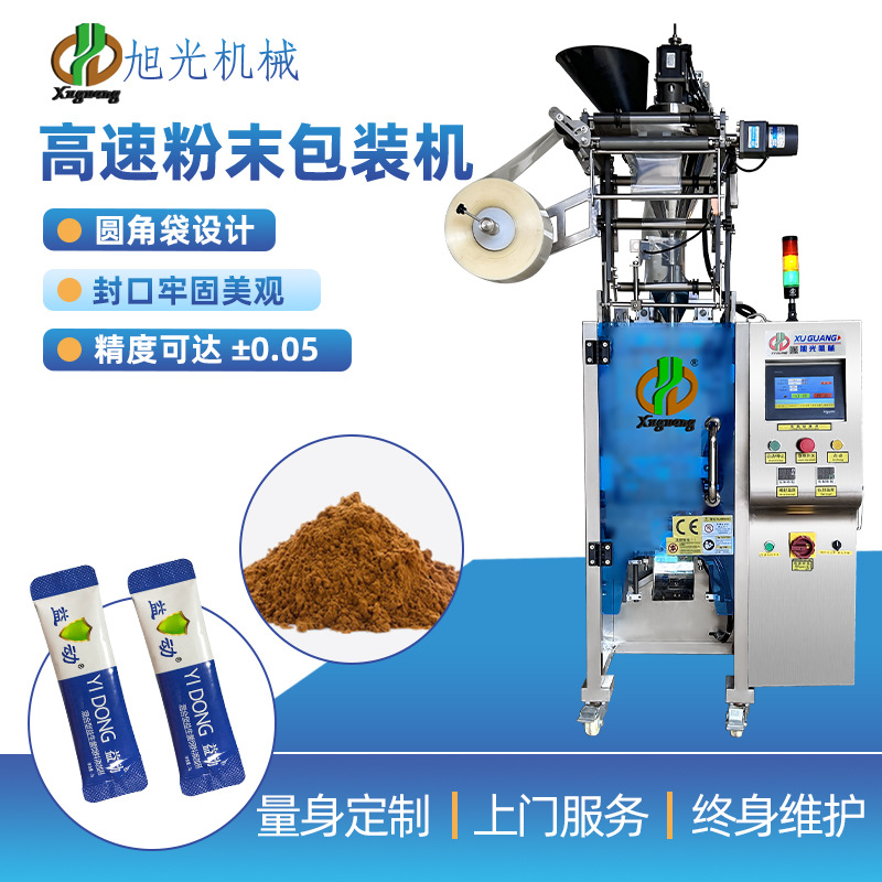 广州旭光高速圆角粉末包装机每分钟100包，医药、化妆品灵芝粉